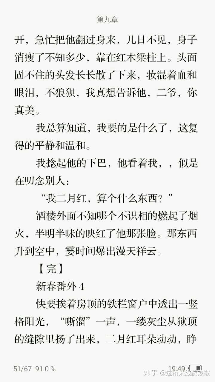 《典狱司》是江淮沿岸所写,南派三叔的《老九门》中张启山和二月红这