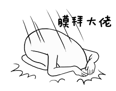 如何看待b站up实锤卢本伟外挂