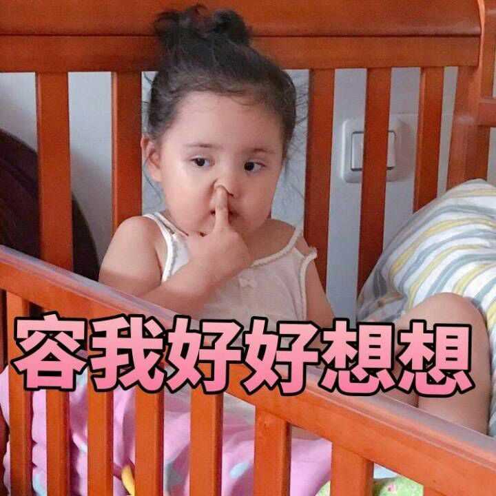 萌又可爱的小孩子表情包?例如小刚几,权律二,假笑男孩