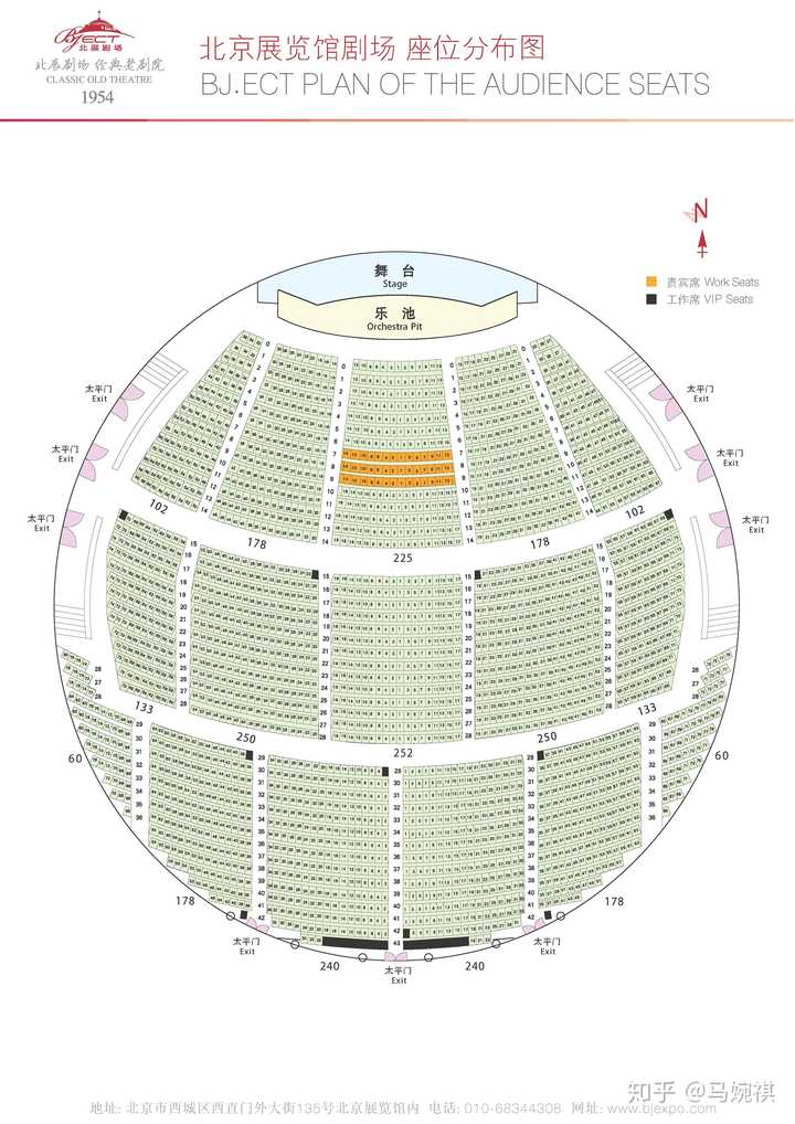 北展座位图了解一下