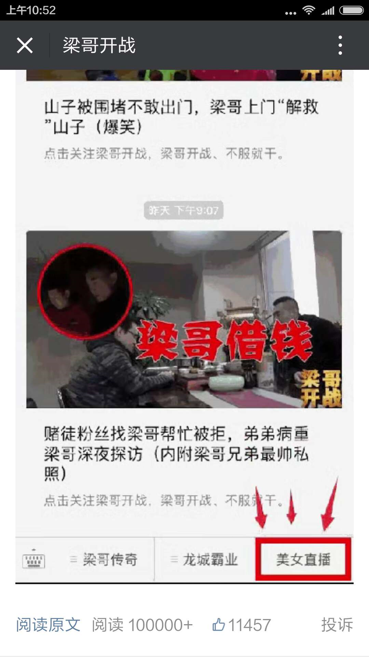 如何评价《梁哥开战》?