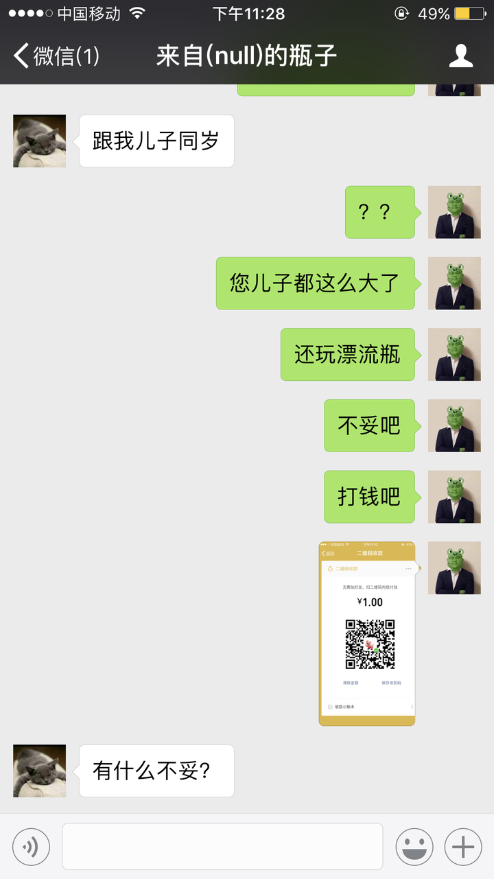 微信漂流瓶有哪些玩法?