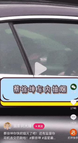 如果看待蔡徐坤和助理高速公路边开车边车内抽烟?