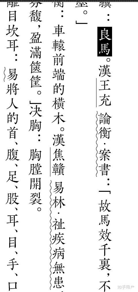 关于indesign古籍排版的几个问题,涉及专名线,书名号以及标点挤压?