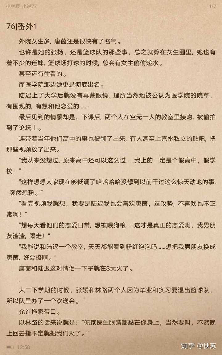 求偷偷藏不住番外 小清欢番外 白日梦我番外 他最野了