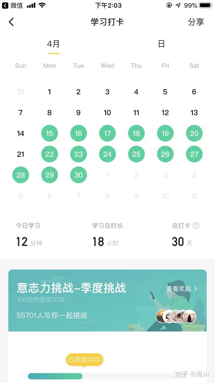 自从学习开言坚持打卡以后我的朋友圈画风变成了这样
