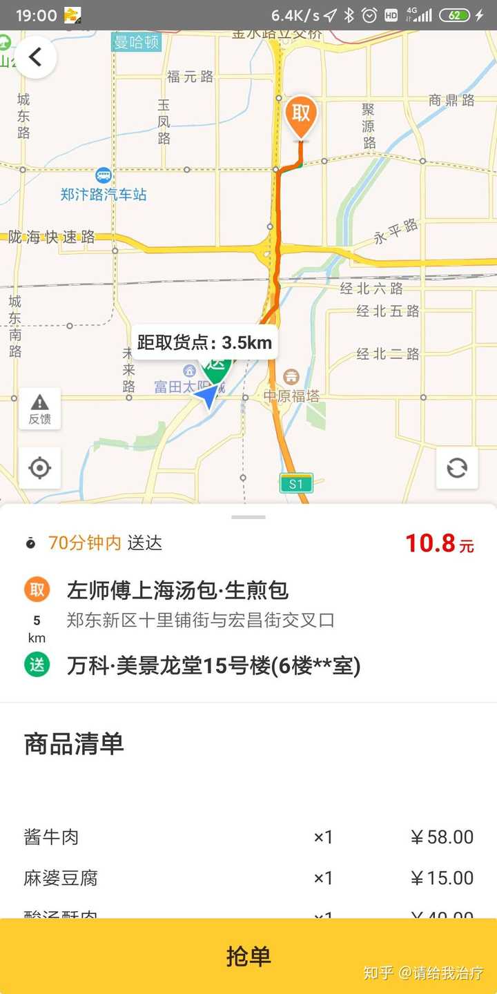 如果建立一个外卖小哥可以给客户差评的机制会怎么样?