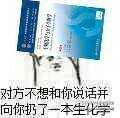 你有哪些医学生用的表情包?