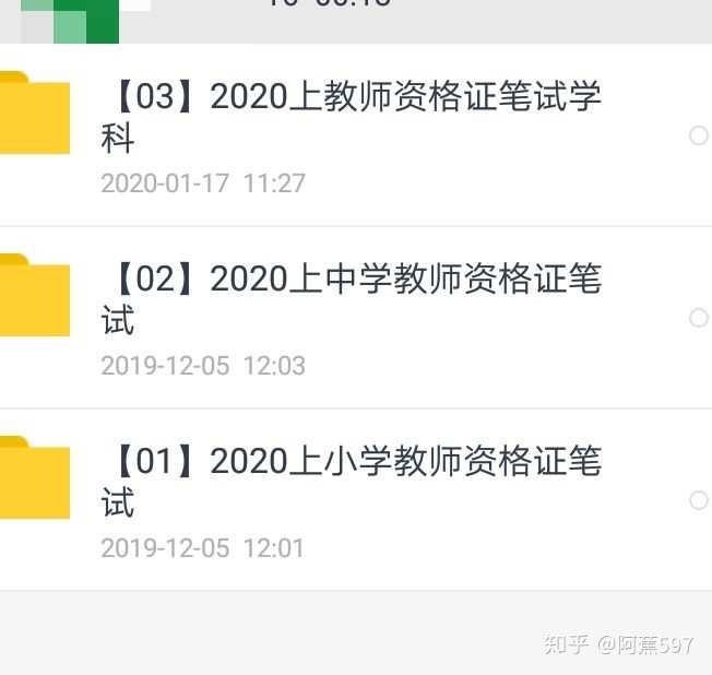 我有整理一些网课资料,最新的,官网同步更新