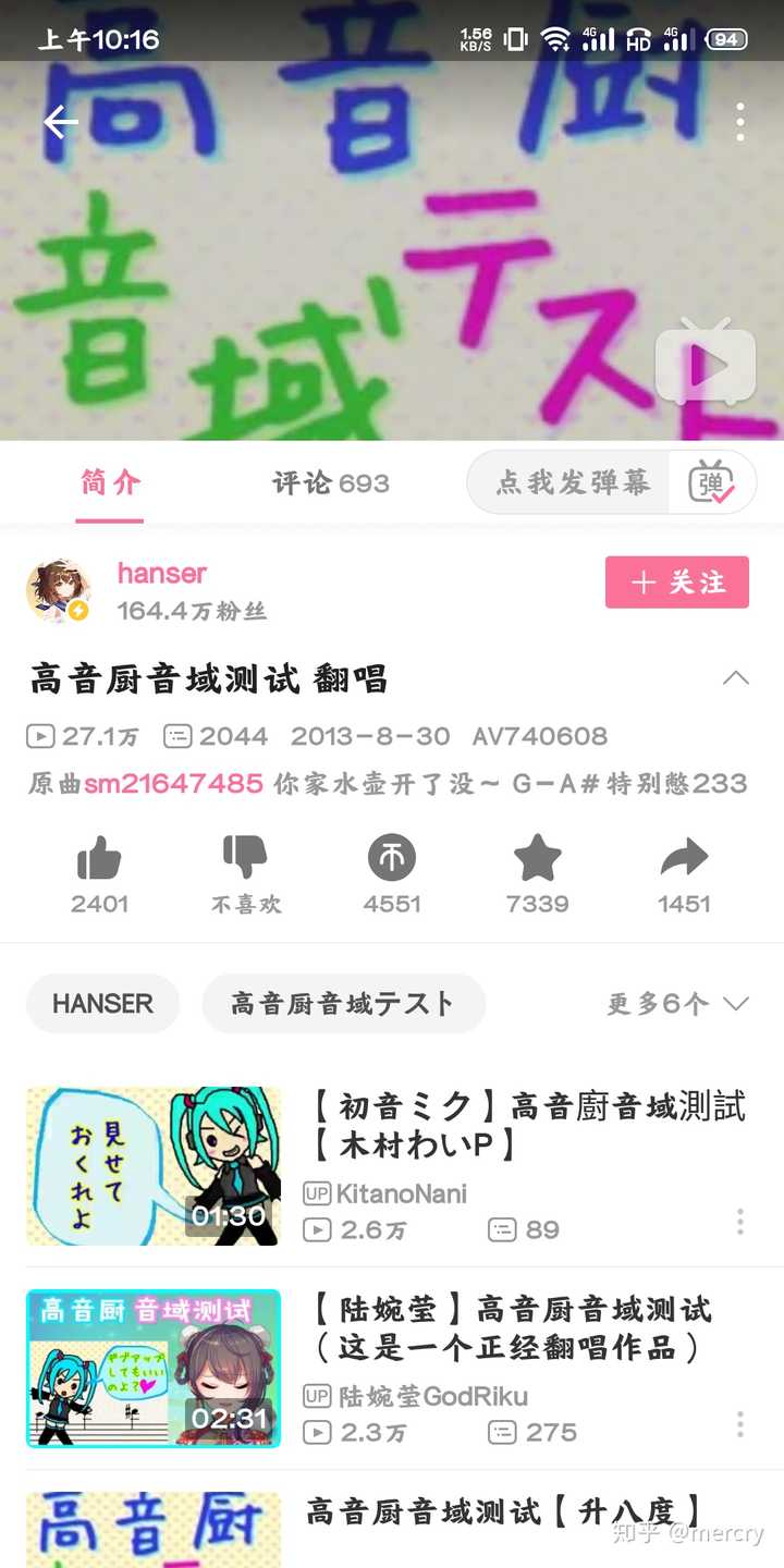 如何评价唱见hanser