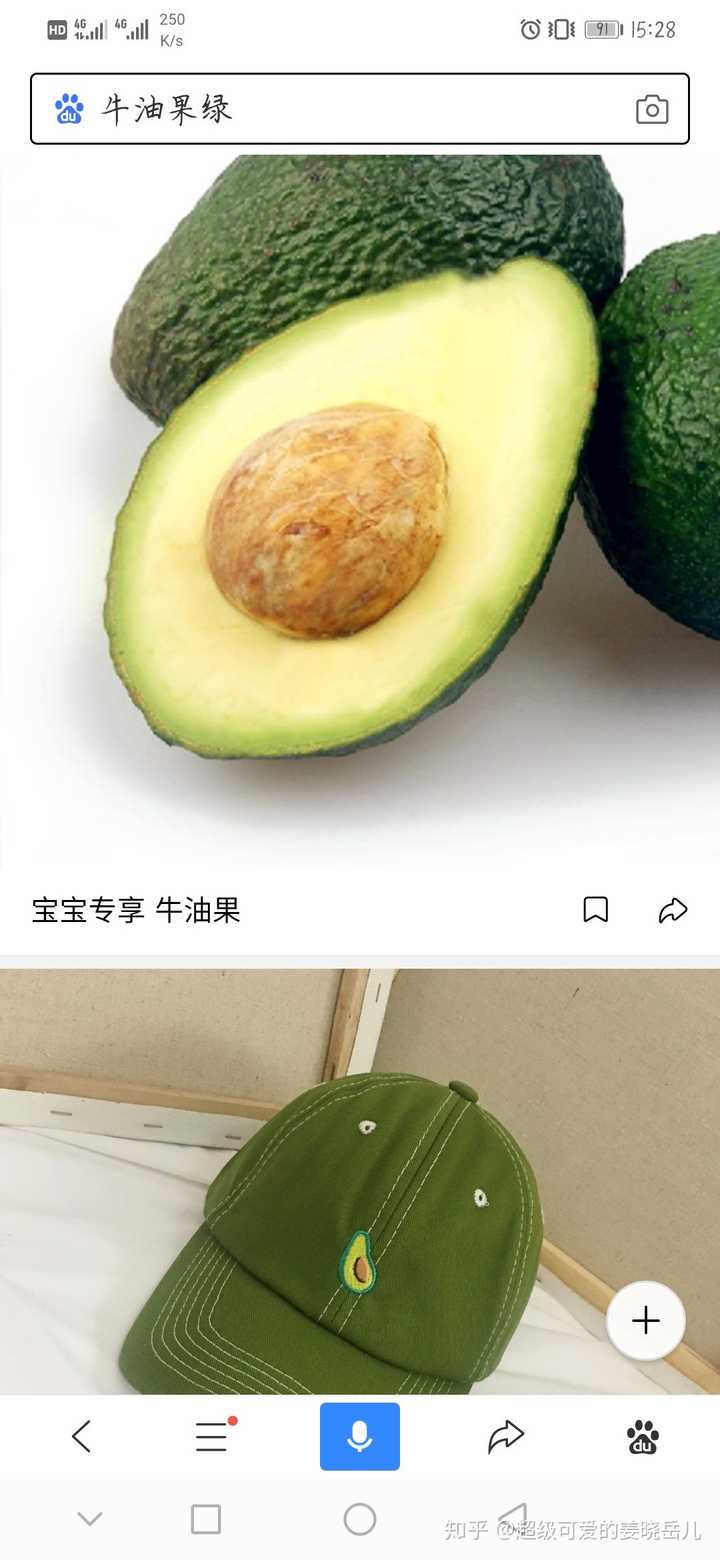 牛油果绿和果绿色是一个颜色吗?