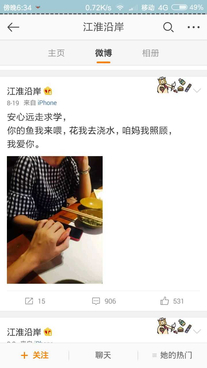 如何评价满汉歌手特曼婚内出轨事件