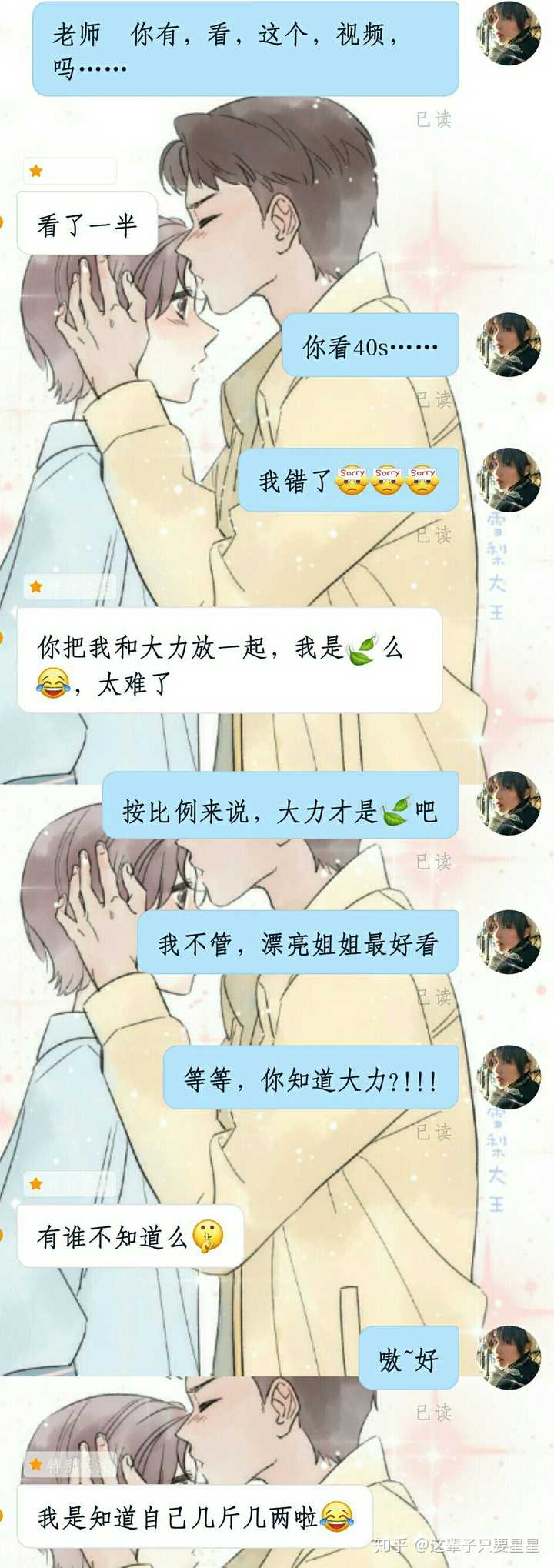 喜欢上自己的同性女老师怎么办?