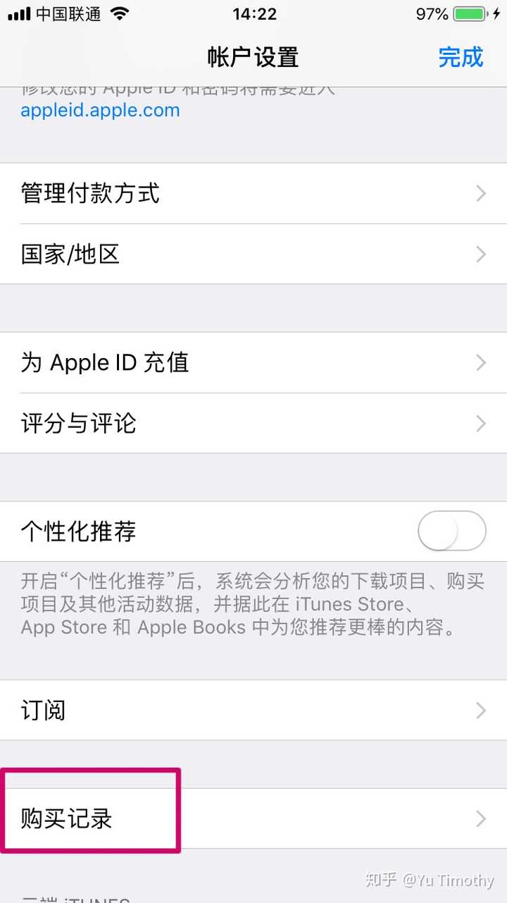 iphone怎么申请退款?