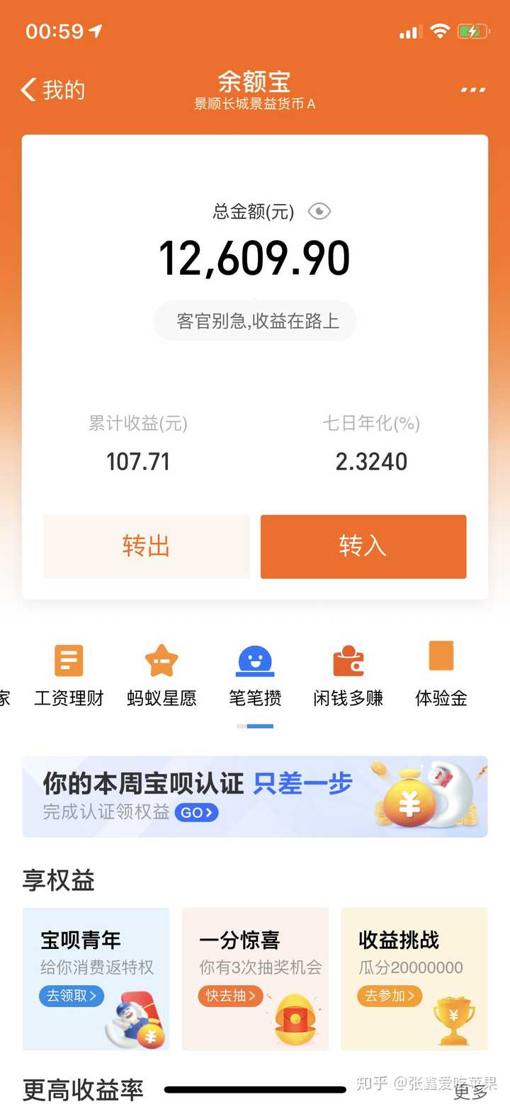 今年六月希望支付宝里能有4万左右存款!还有4个月!加油!要努力!