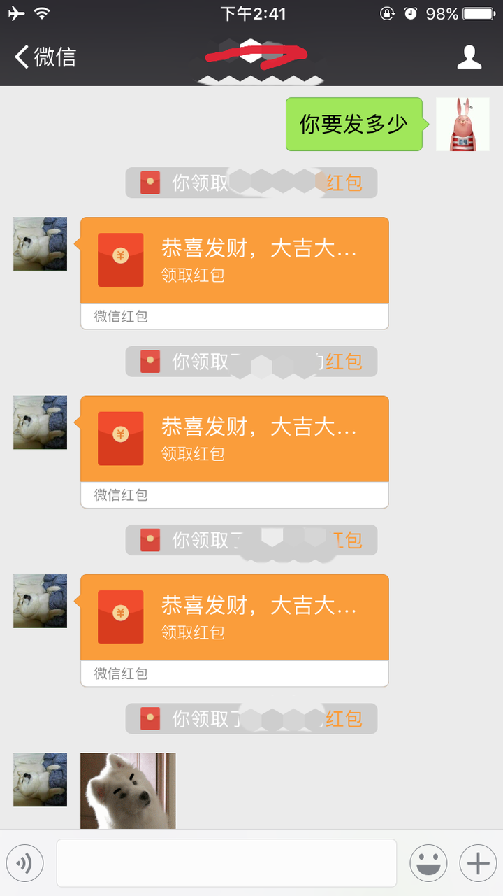 你们有收到比较特别的红包?