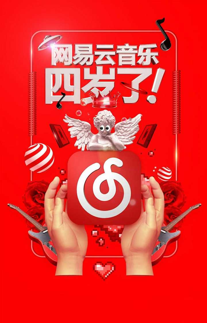网易云音乐壁纸?