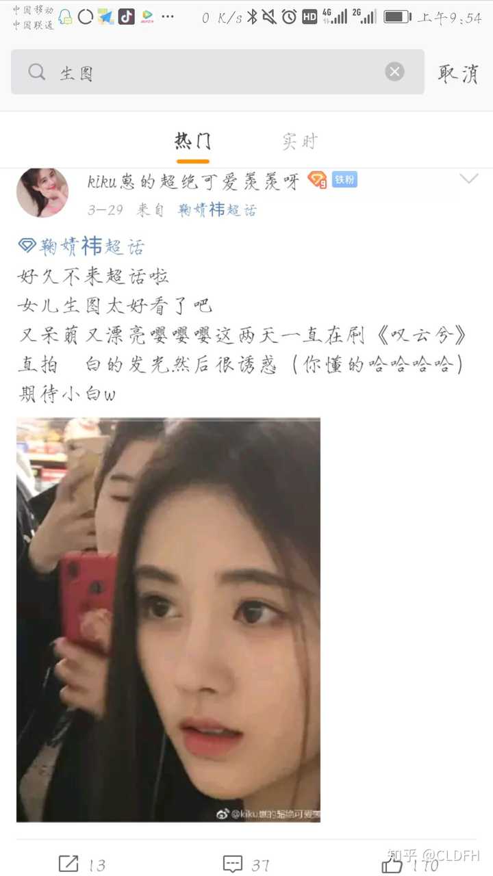 我对此表示也很好奇,毕竟没有见过她真人,所以就去鞠婧祎超话逛了一圈