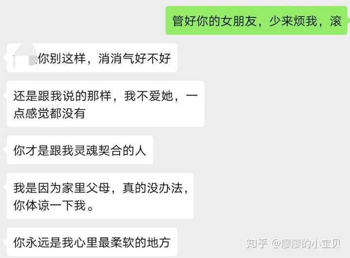 前男友的现女友莫名其妙骂我一顿,大家会怎么处理?