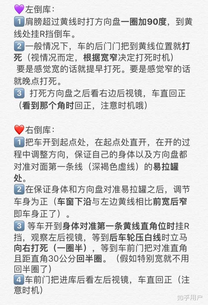 如何顺利一次性通过驾考科目二考试?