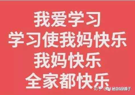 当儿子问我「妈妈:为什么要好好学习,我应该如何回答他?