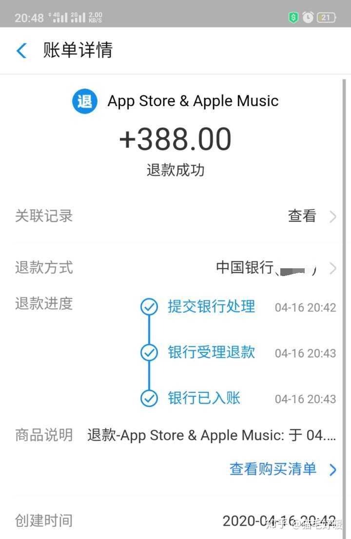 苹果app store 里自动订阅续费的应用可以退款吗?
