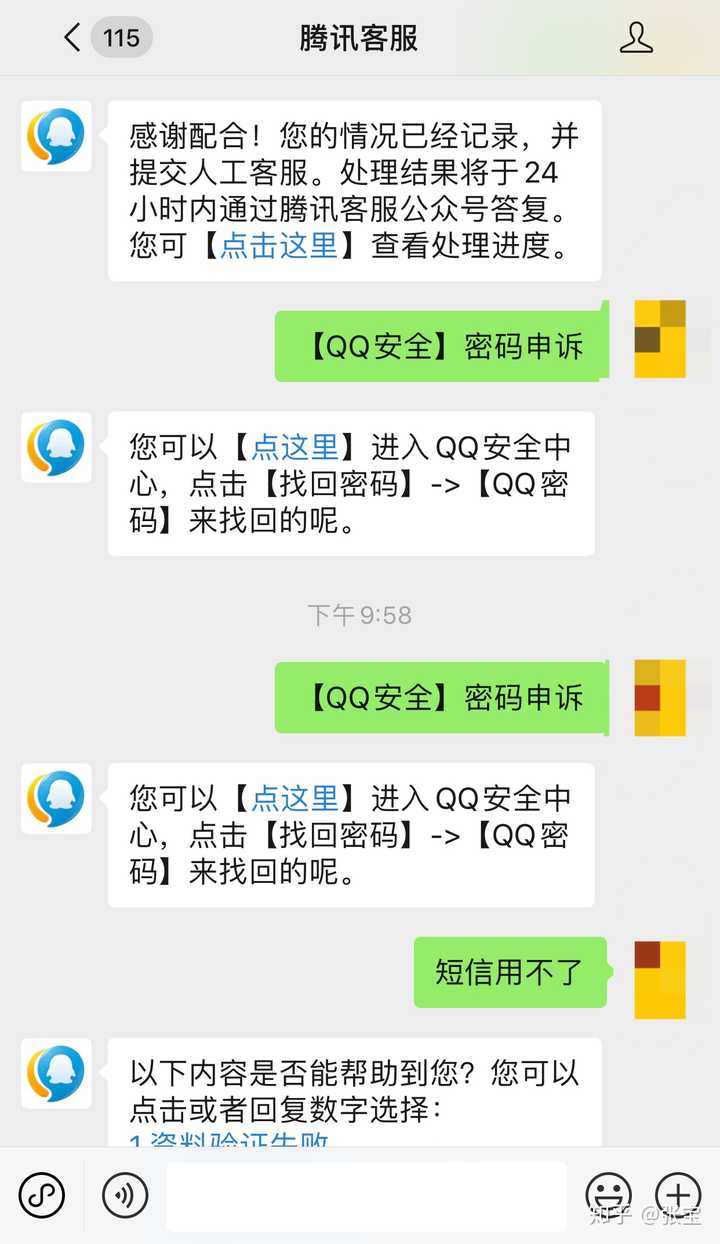 qq密码忘记了,怎么找回?