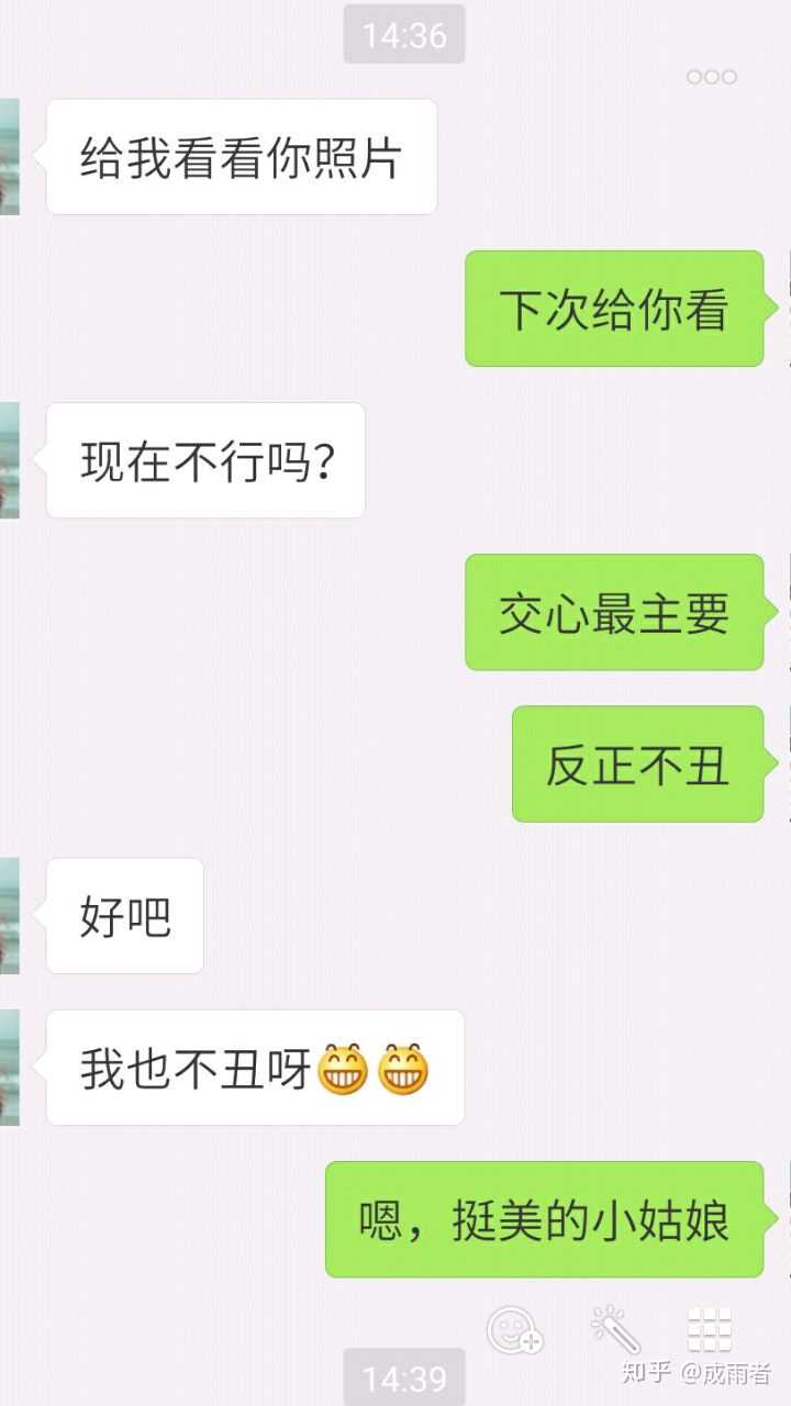 怎样和女孩子聊天让她觉得你有趣,有吸引力?