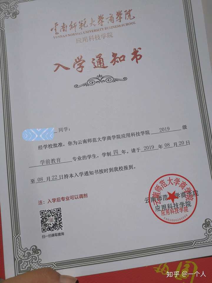 云南师范大学商学院应用科技学院值得去读吗?