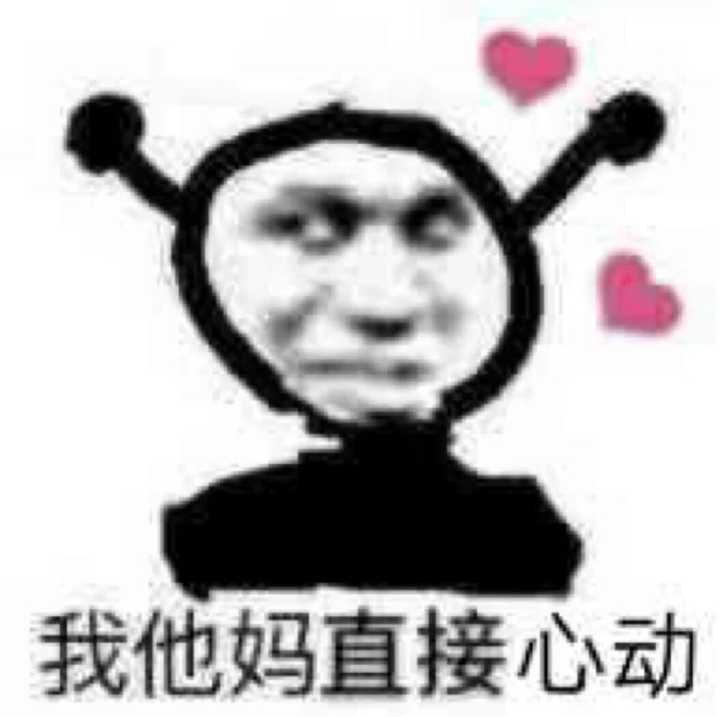愚人节被表白要用什么表情包才显逼格?