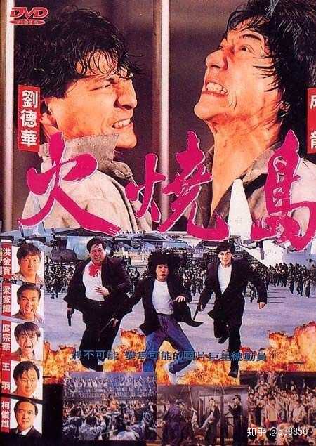 给我造成阴影的《火烧岛》