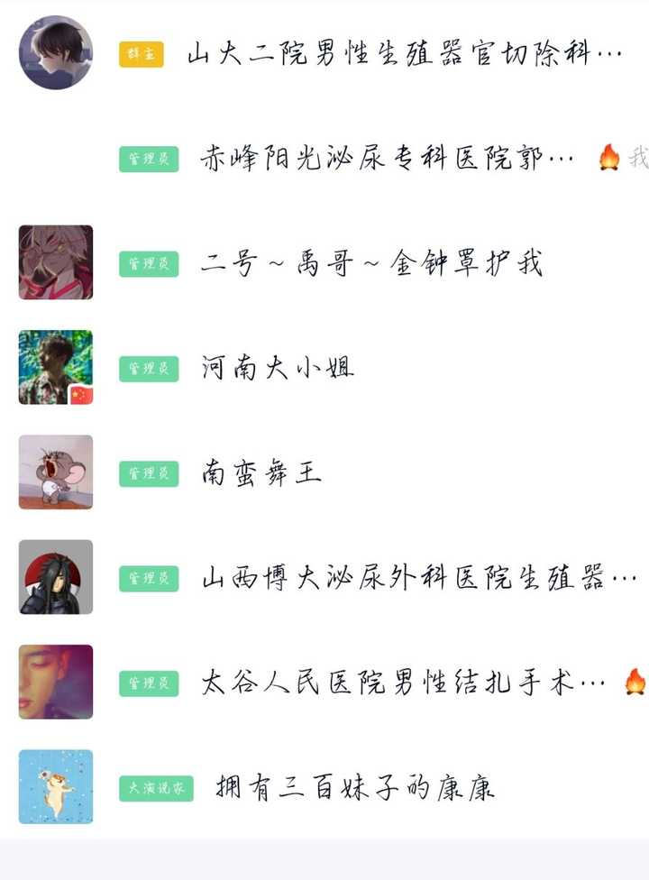 有什么沙雕的群聊名字吗?