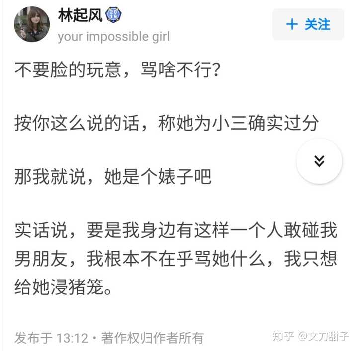 刘阳和阿沁分手为什么说半藏森林是小三呢?