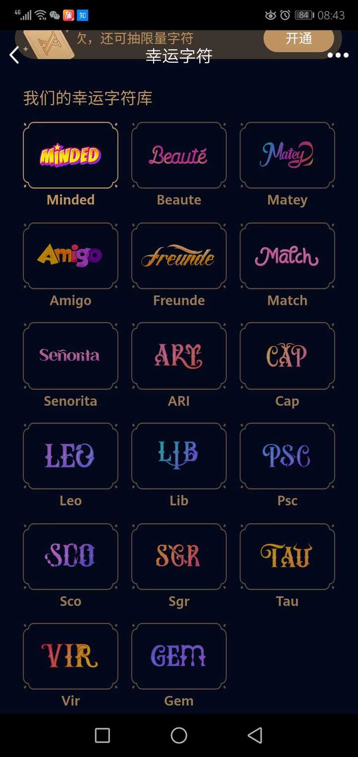 如何看待qq新功能幸运字符?