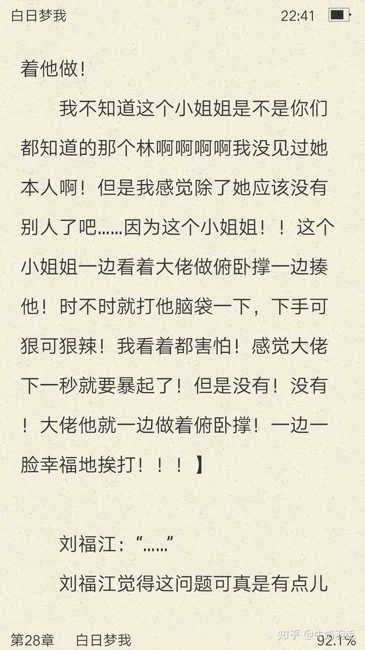 晋江栖见的《白日梦我》是否抄袭《撒野》和《伪装学渣》?