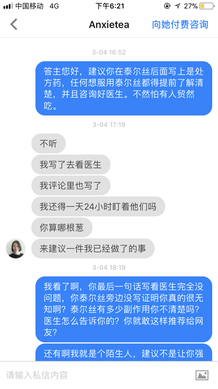 这里主要科普泰尔丝