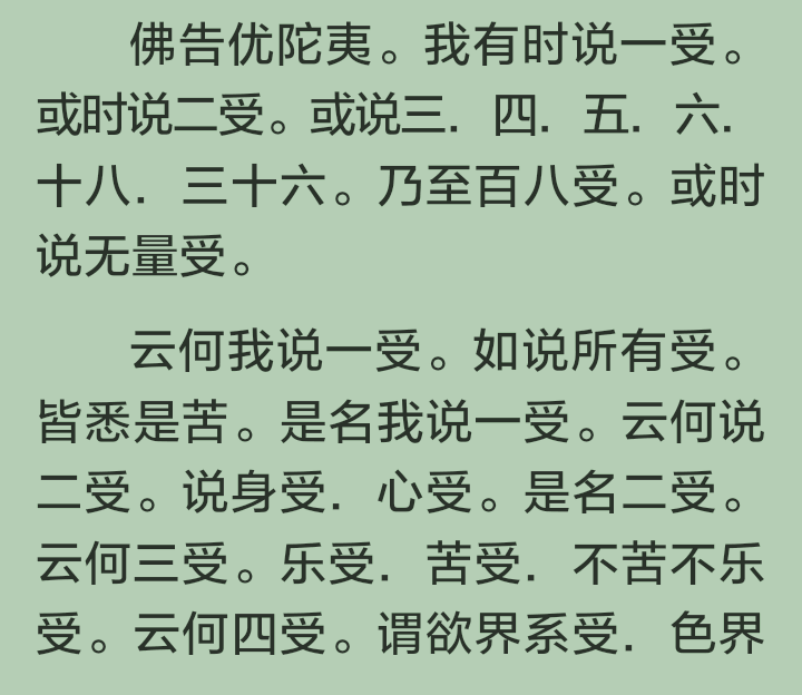 为什么说不了解:四谛五蕴十二处十八界,因缘法,所缘,能缘这七个要点