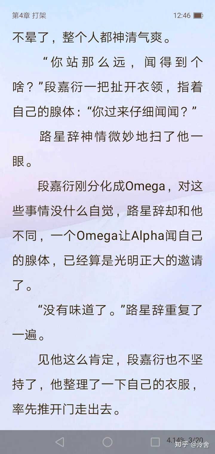 《我喜欢你的信息素》 啊啊啊啊啊啊太好看了啊啊啊啊啊啊啊 我爱abo