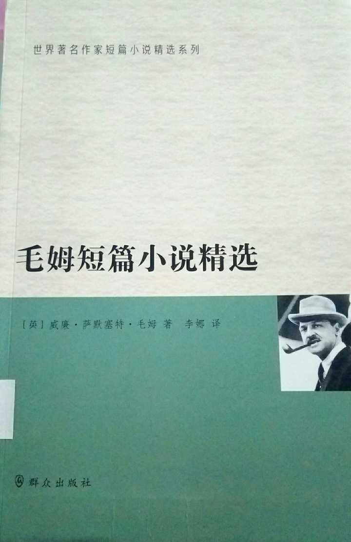 有关毛姆的书籍?