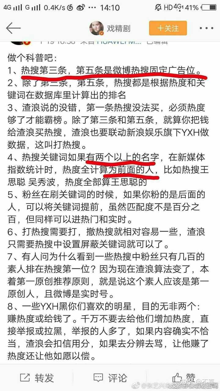 如何看待黄子韬微博疑似回应张艺兴生日祝福事件?