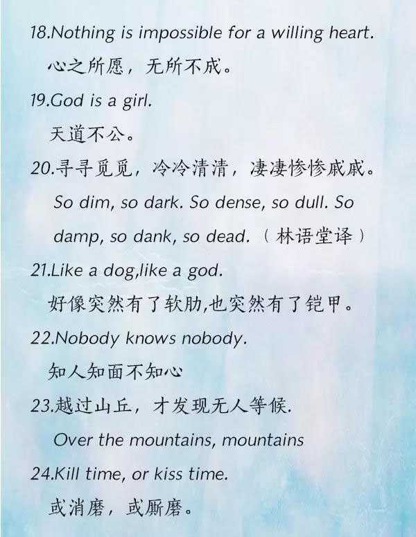 有哪些别具一格的英文句子,适合做个性签名?