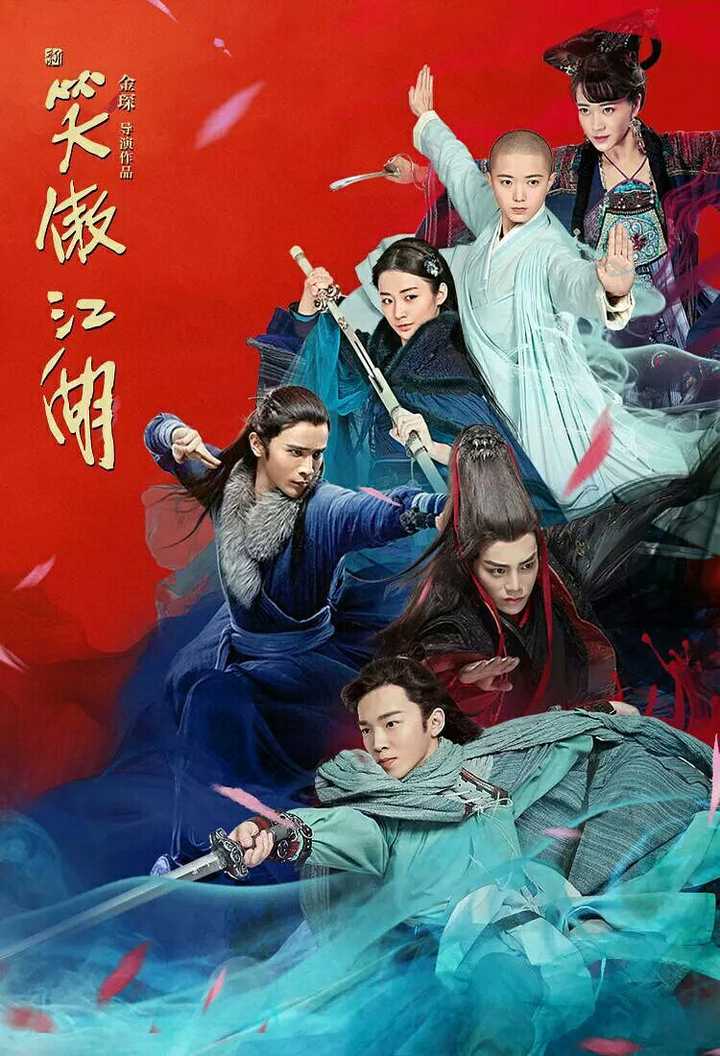 如何评价光线版电视剧《新笑傲江湖》?