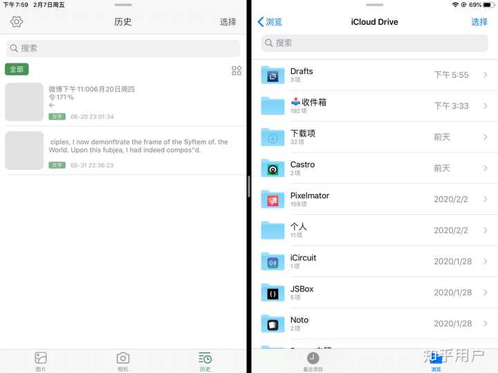 ipad有什么app可以识别屏幕文字转换为文本吗?