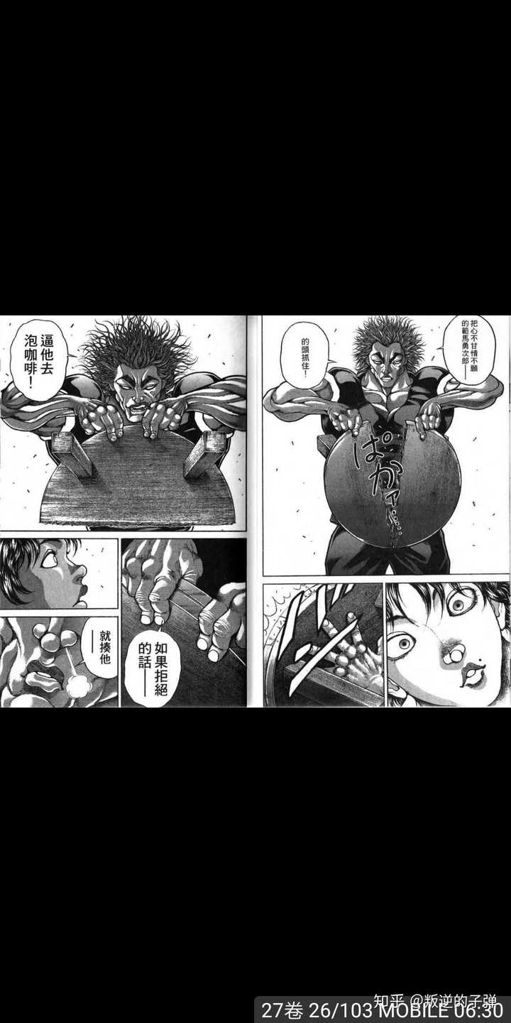 野比大雄为什么被称为野比海皇,具体有哪些事迹?