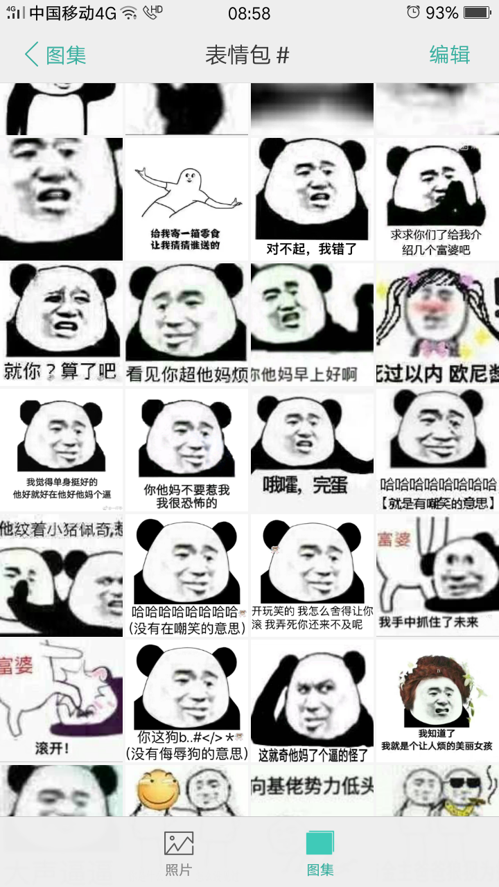 熊猫人表情包能流行这么久的原因是什么?