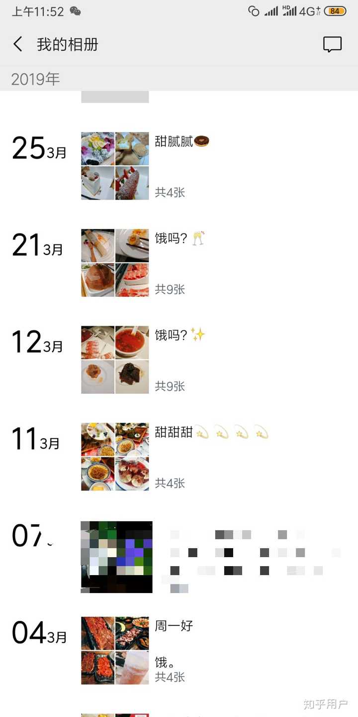 怎么看待朋友圈分享吃饭的照片.