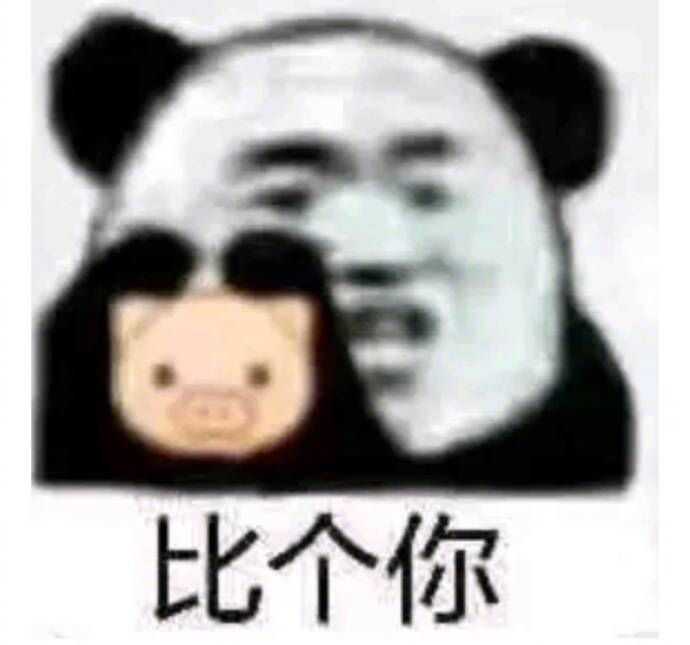 你用过的最沙雕的表情包是什么?