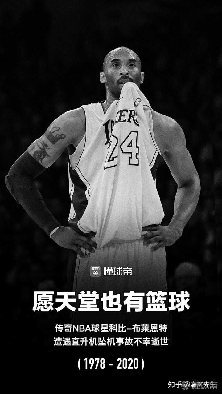 nba 巨星科比·布莱恩特因直升机坠毁意外去世,如何评价他的一生?