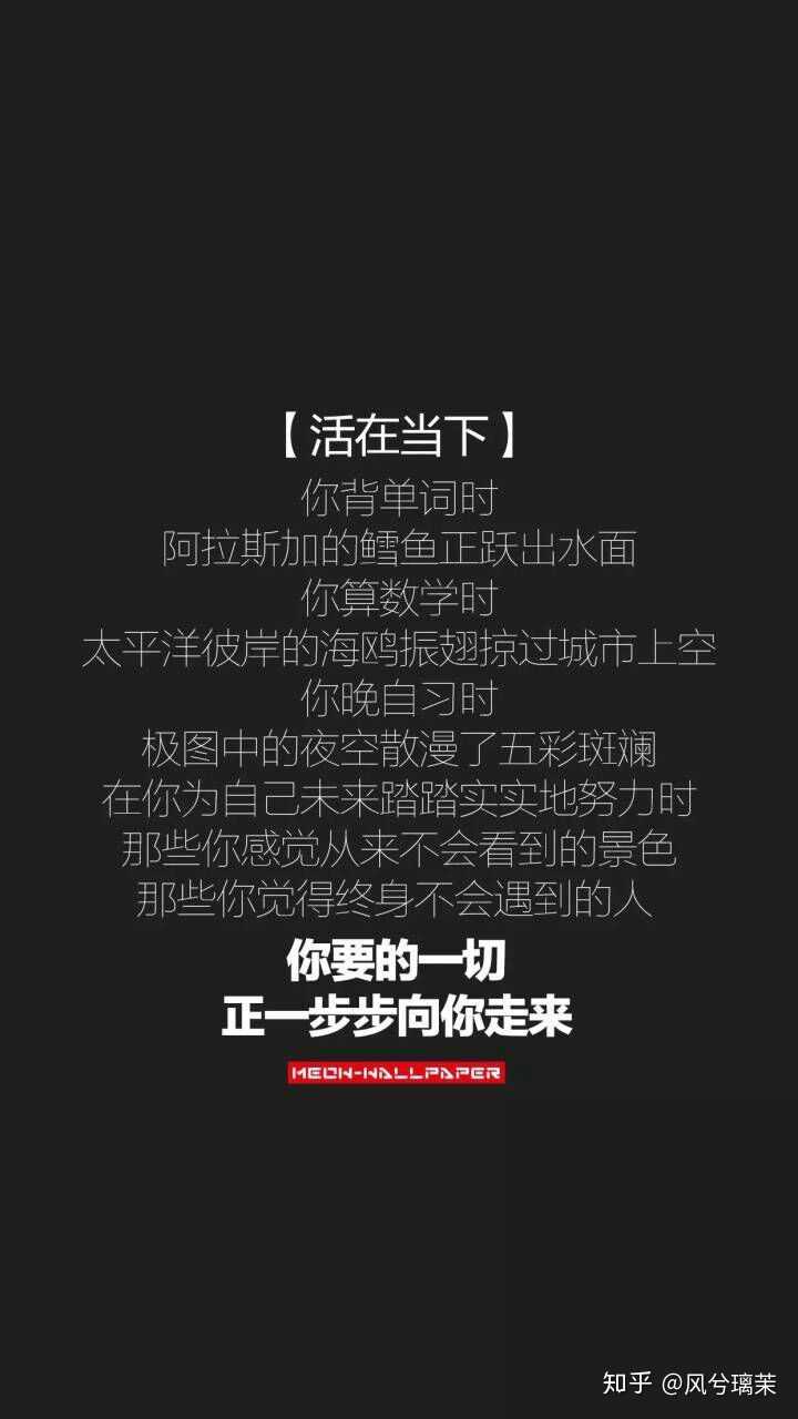有哪些以奋斗,拼搏为主题的全屏壁纸?