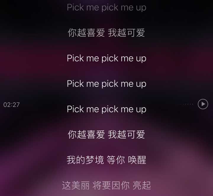 me>eiei创1的歌其实是比pick me好听的 但由于创1的歌词实在是有够